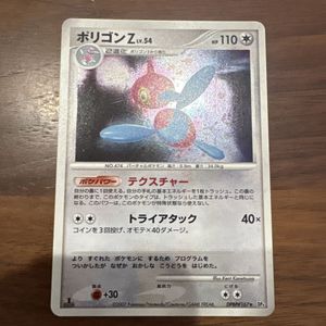 ポケモンカード ポリゴンZの値段と価格推移は？｜40件の売買データから