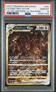 VSTARユニバース ギラティナVSTAR(UR)の平均価格は34,833円｜ポケカの