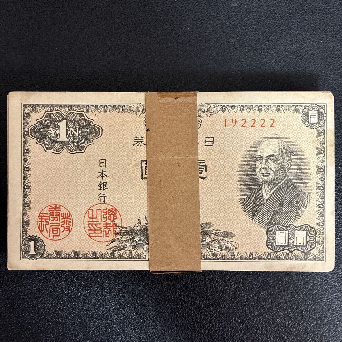 二宮尊徳 1円の値段と価格推移は？｜33件の売買データから二宮尊徳 1円