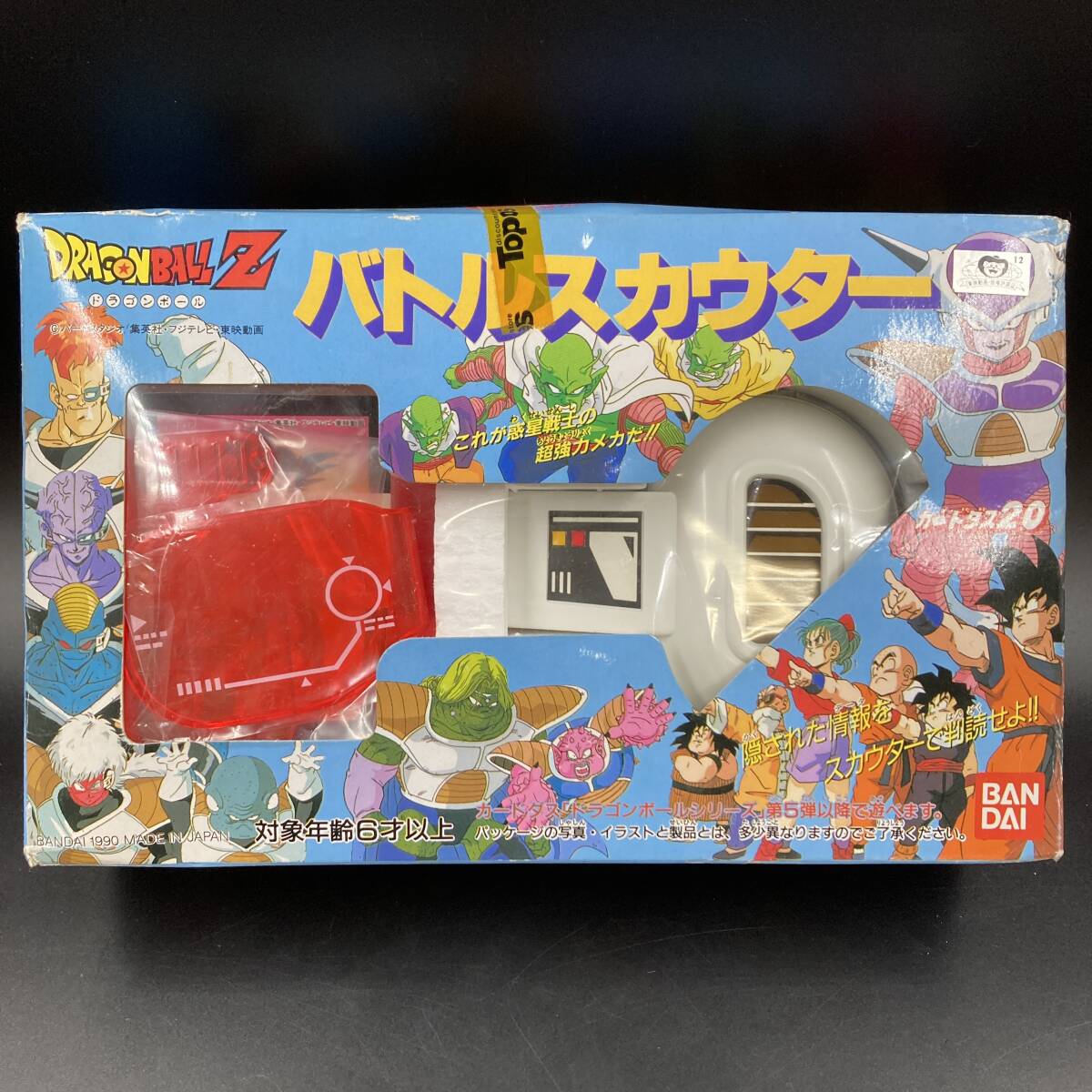 スカウターカードの値段と価格推移は？｜3件の売買データから