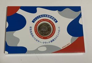 2025年日本国際博覧会記念 純銀(セット)の中古価格は13,863円｜記念