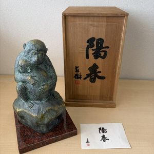 ブロンズ 富永直樹の値段と価格推移は？｜24件の売買データから
