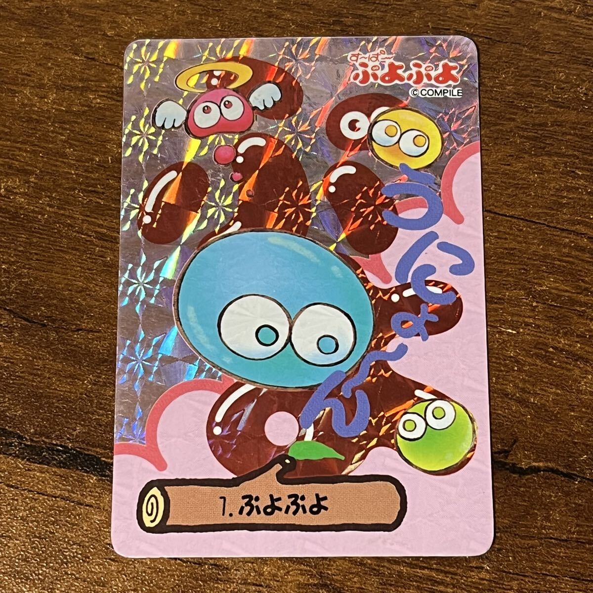 カードダス　ぷよぷよ　セミコンプ ぷよぷよ カードダスの値段と価格推移は？｜1件の売買データから
