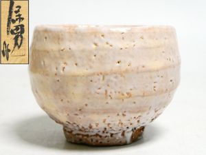大和保男の値段と価格推移は？｜14件の売買データから大和保男の価値が
