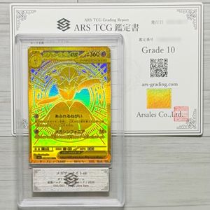 サーナイトex sarの値段と価格推移は？｜69件の売買データから