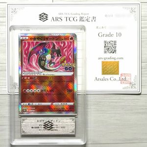 かがやくリザードンKの値段と価格推移は？｜5件の売買データから
