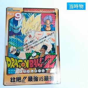ドラゴンボール ジャンボ カードダスの値段と価格推移は？｜128件の