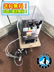 生ビールディスペンサー ホシザキ DBFの値段と価格推移は？｜24件の