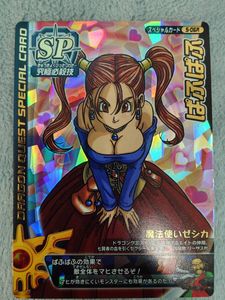 ドラゴンクエスト モンスターバトルロードの値段と価格推移は？｜547件