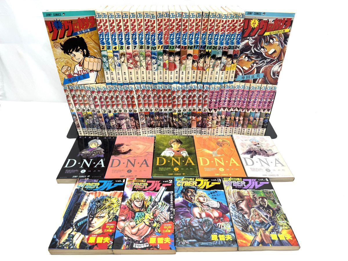 北斗の拳 初版の値段と価格推移は？｜26件の売買データから北斗の拳