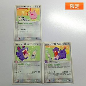 ポケモンカード イマクニの値段と価格推移は？｜44件の売買データから