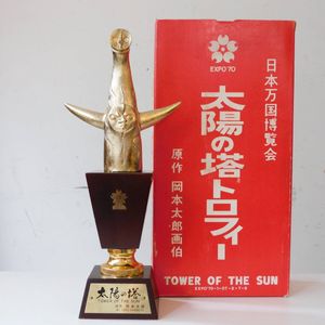 万国博覧会 太陽の顔の値段と価格推移は？｜12件の売買データから万国