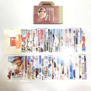 寅さん絵入りはがきセットの値段と価格推移は？｜4件の売買データから