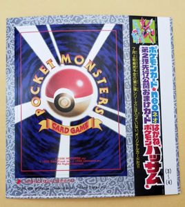 【状態難・当時物】旧裏 ポケカe キラ多数 9枚まとめ売り ピカチュウ ハッサム ポケモンカード ハッサムの値段と価格推移は？｜97件の売買データから