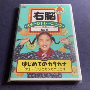 イメージトレーニング 七田の値段と価格推移は？｜3件の売買データから