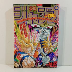 少年ジャンプ 1992の値段と価格推移は？｜90件の売買データから少年