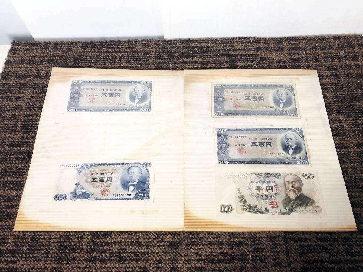 岩倉具視500円札の値段と価格推移は？｜80件の売買データから岩倉具視