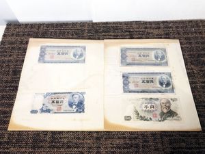 板垣退助 500円札の値段と価格推移は？｜20件の売買データから板垣退助
