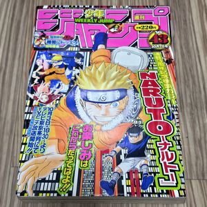 少年ジャンプ 2002の値段と価格推移は？｜42件の売買データから少年