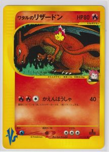 ワタル ポケモンカードの値段と価格推移は？｜129件の売買データから