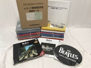 262位 1円～♪【ザ・ビートルズ・LPレコード・コレクション 】全23巻/未開封★デアゴスティーニ