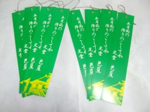松尾芭蕉 短冊の値段と価格推移は？｜6件の売買データから松尾芭蕉