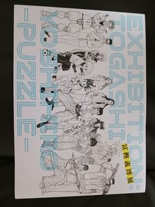 冨樫義博展の値段と価格推移は？｜21件の売買データから冨樫義博展の
