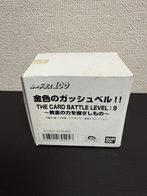 金色のガッシュベル カードダスの値段と価格推移は？｜52件の売買