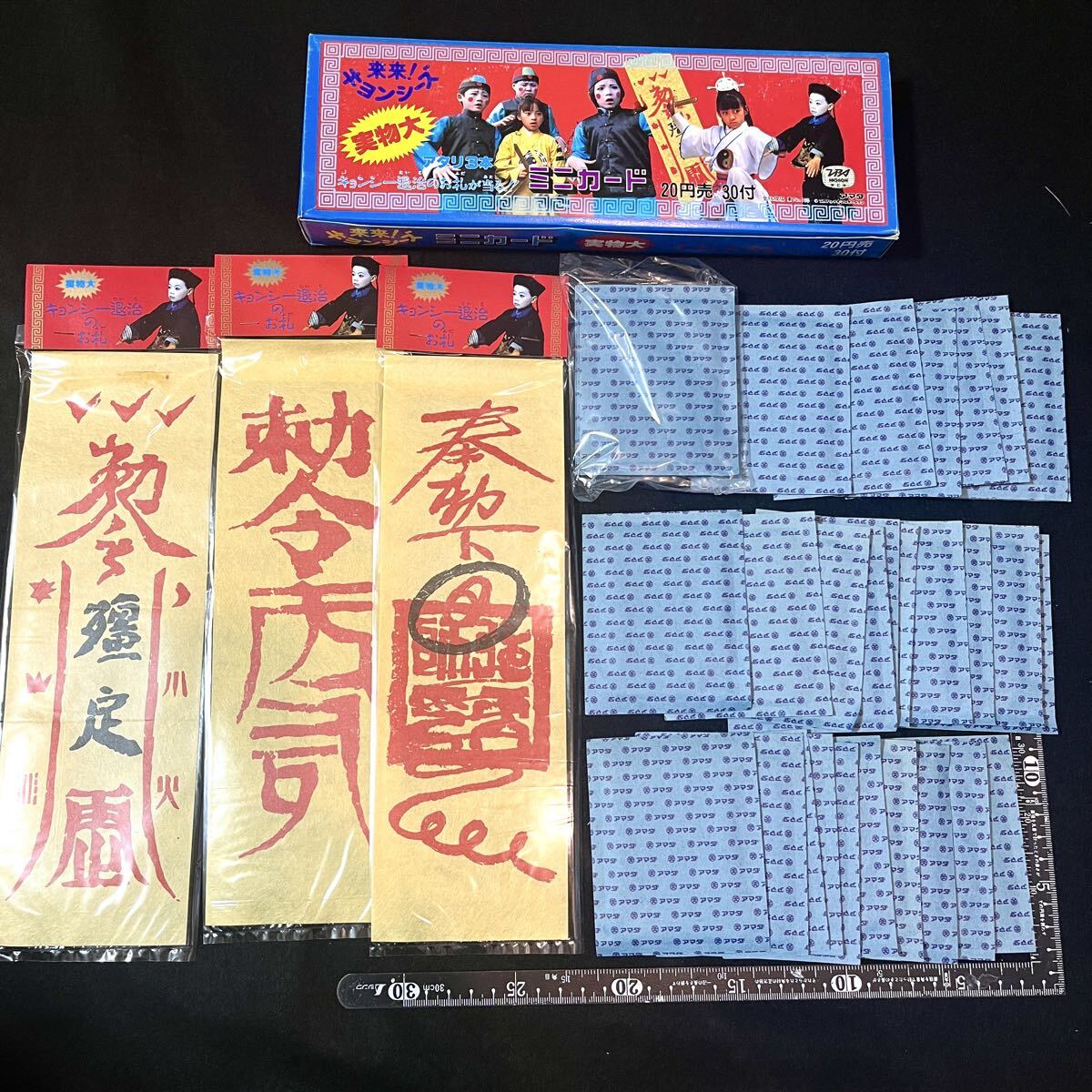 キョンシー カードの値段と価格推移は？｜10件の売買データから