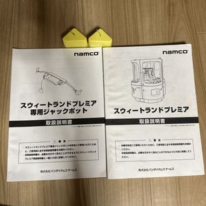 スウィートランドの値段と価格推移は？｜22件の売買データから