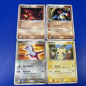 アーマルドの値段と価格推移は？｜27件の売買データからアーマルドの