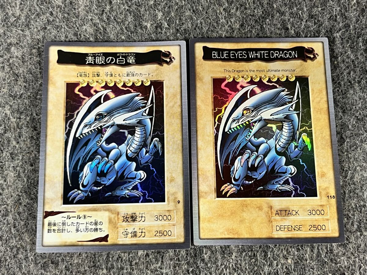 ブルーアイズホワイトドラゴン 英語の値段と価格推移は？｜6件の売買