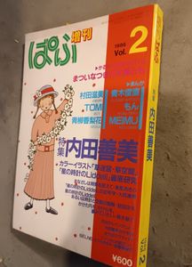 内田善美の値段と価格推移は？｜15件の売買データから内田善美の価値が