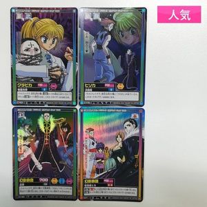 HUNTER×HUNTER カードダスハイパーバトルの値段と価格推移は？｜32件の