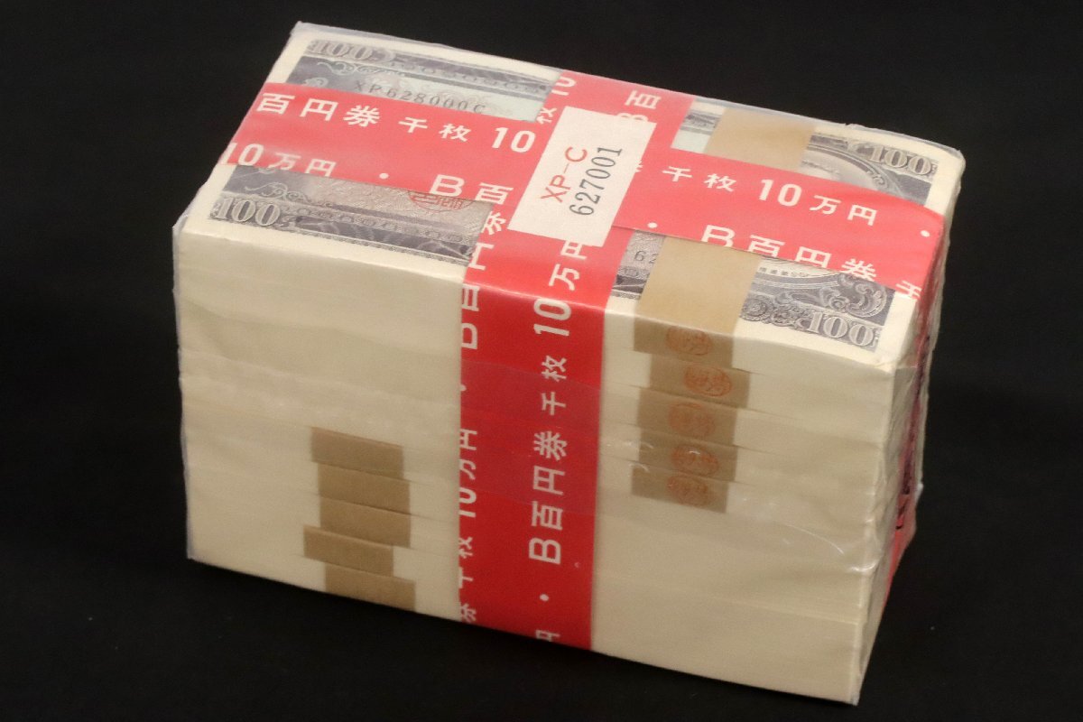 100円札 束の値段と価格推移は？｜11件の売買データから100円札 束の