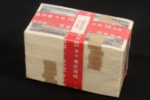 板垣退助100円札の値段と価格推移は？｜73件の売買データから板垣退助
