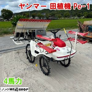 田植え機のYahoo!オークション(旧ヤフオク!)の相場・価格を見る｜Yahoo