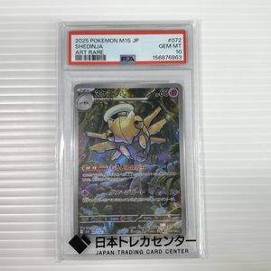 ヌケニンの値段と価格推移は？｜17件の売買データからヌケニンの価値が