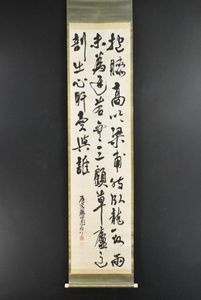 徳川斉昭 書の値段と価格推移は？｜9件の売買データから徳川斉昭 書の