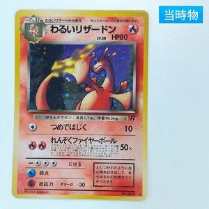 ポケモンカード リザードン 55の値段と価格推移は？｜19件の売買データ