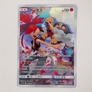 ポケモンカード コータスの値段と価格推移は？｜36件の売買データから