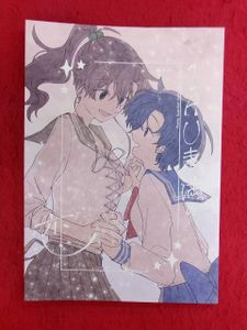 美少女戦士セーラームーン同人の値段と価格推移は？｜6件の売買データ