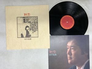村下孝蔵の値段と価格推移は？｜150件の売買データから村下孝蔵の価値
