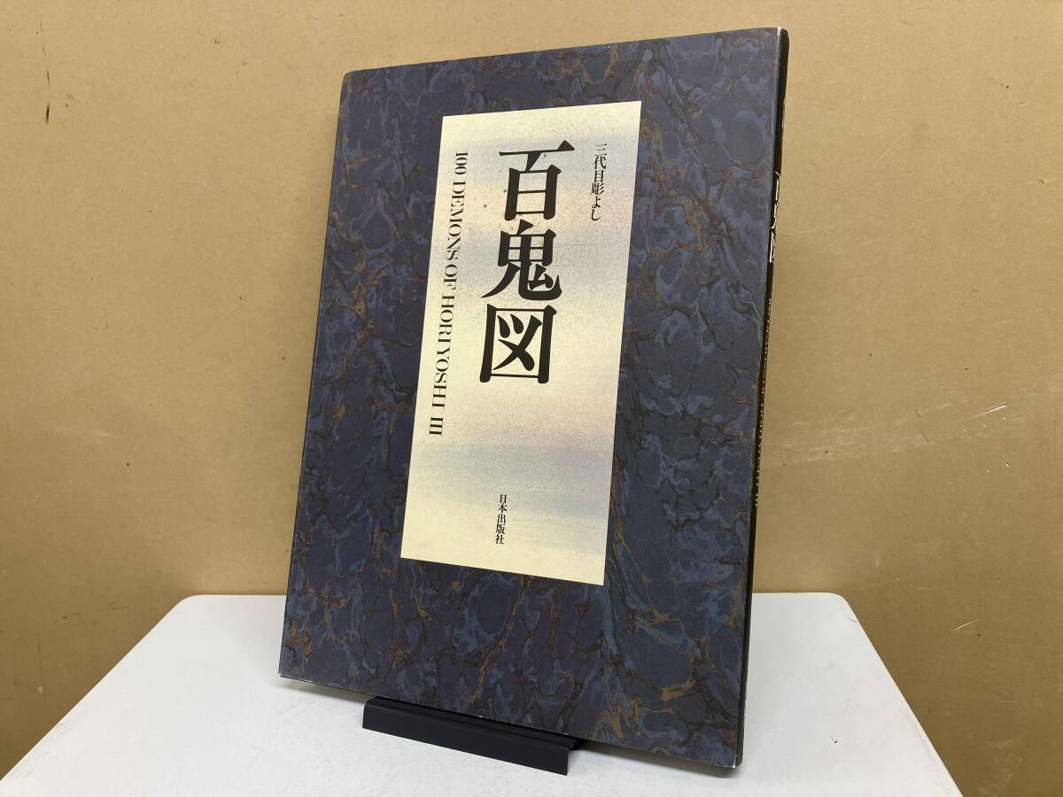 三代目彫よし　千社札 三代目彫よしの値段と価格推移は？｜8件の売買データから三代目彫