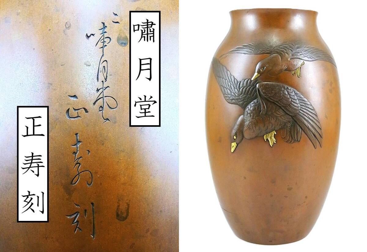 銅花瓶の値段と価格推移は？｜64件の売買データから銅花瓶の価値が