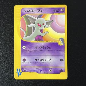 VSリーダーズポケモンの値段と価格推移は？｜27件の売買データからVS