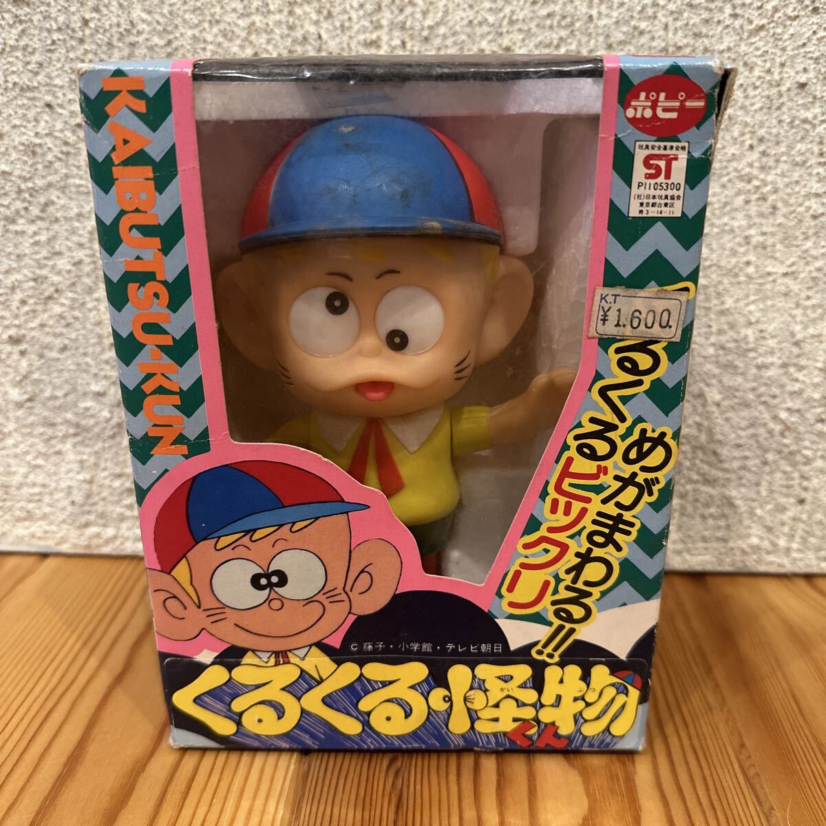 激レア未開封品【怪物くん 首ふり人形】 フィギュア 怪物くんの値段と価格推移は？｜24件の売買データから