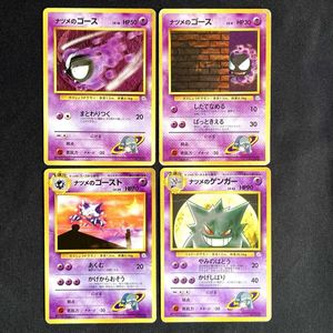 ポケモンカード ナツメのの値段と価格推移は？｜211件の売買データから