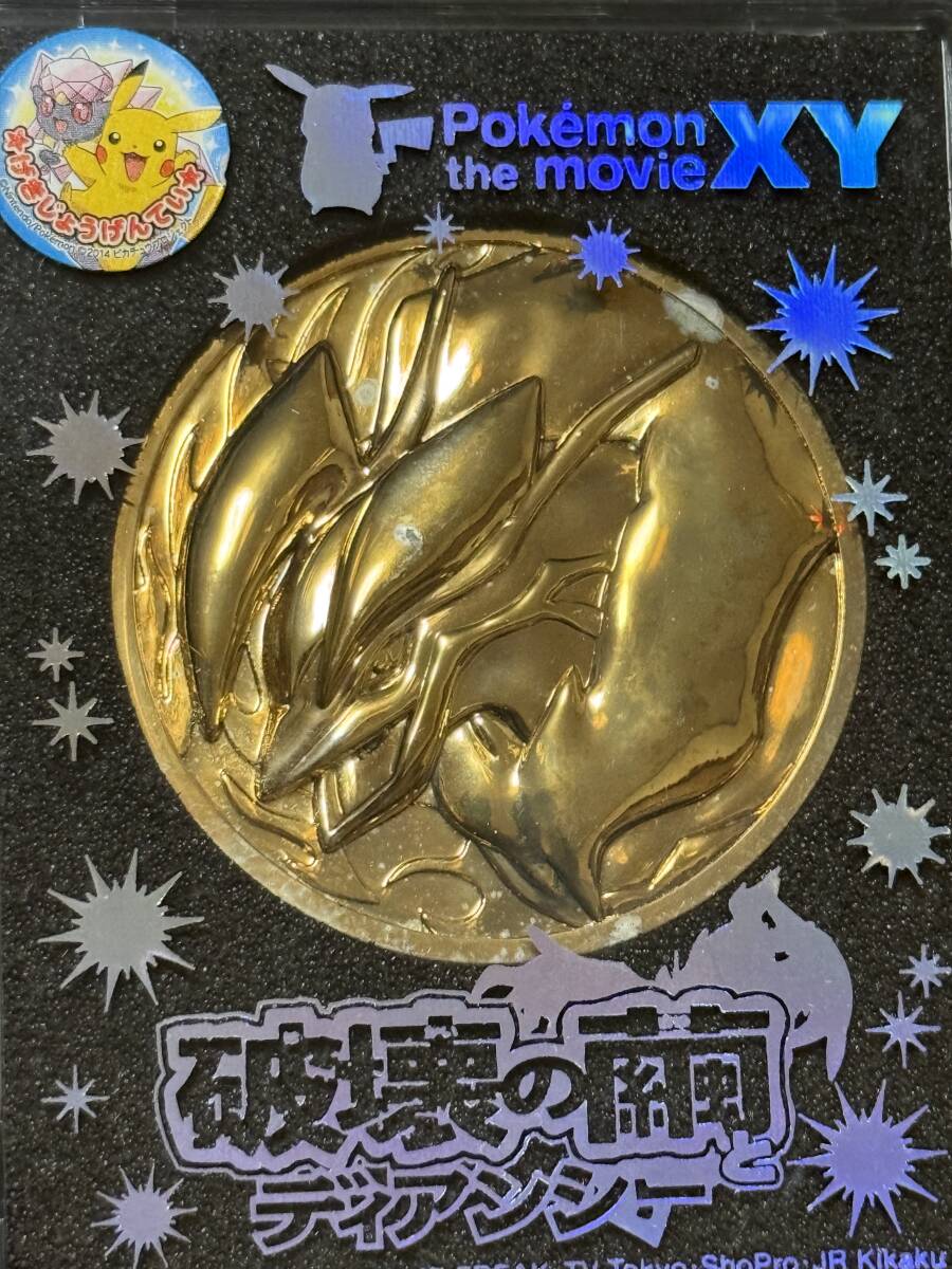 ポケモン 映画 メダルの値段と価格推移は？｜4件の売買データから