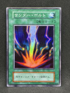 遊戯王 サンダー ボルトの値段と価格推移は？｜25件の売買データから